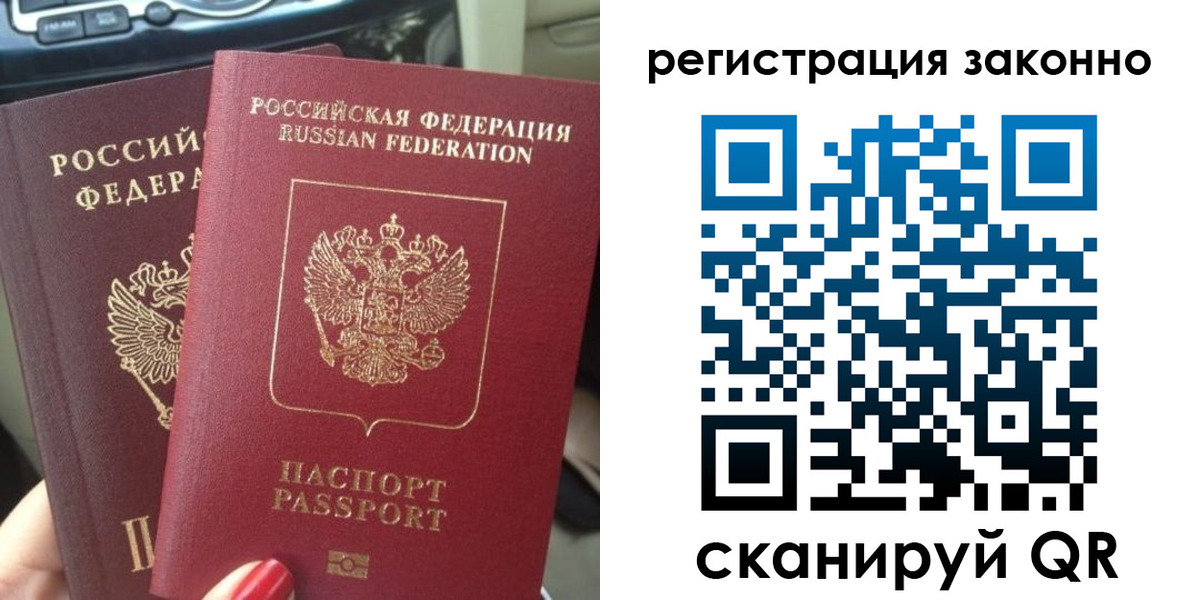 прописка поиск в Калаче-на-Дону