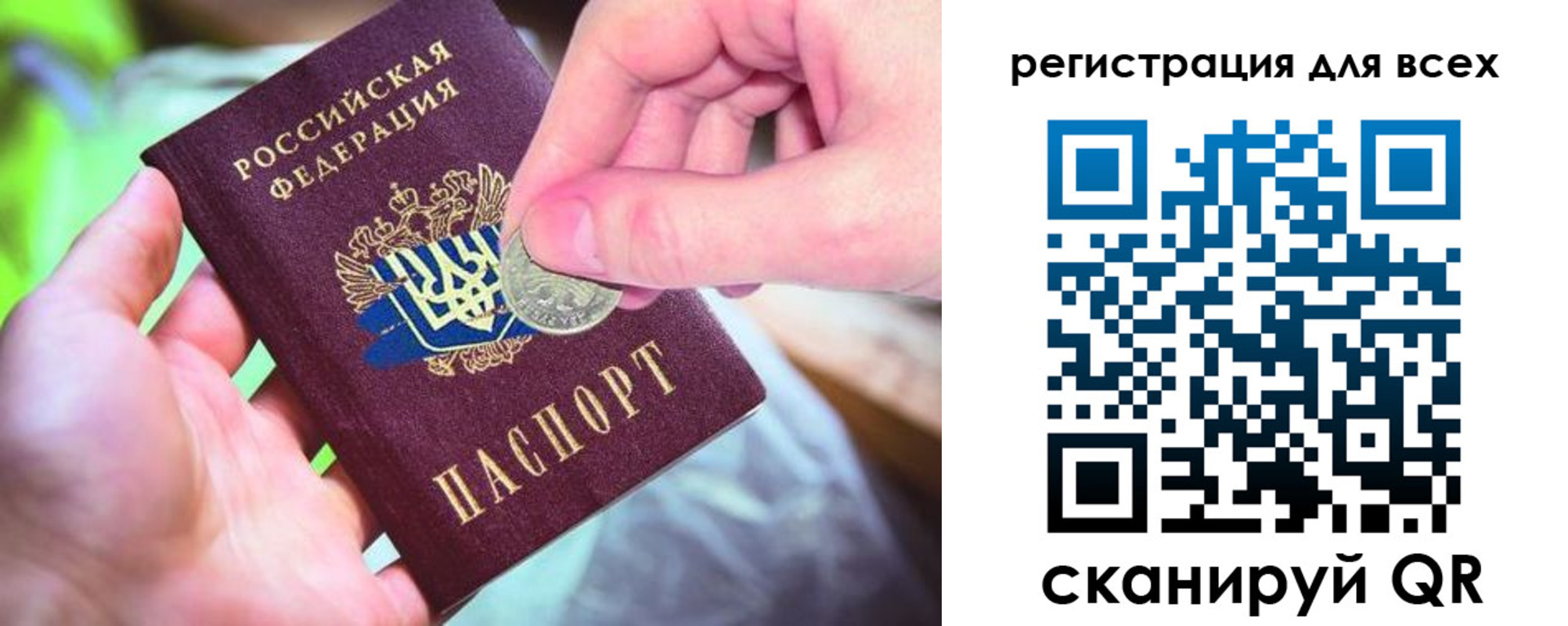 временная регистрация в квартире в Калаче-на-Дону