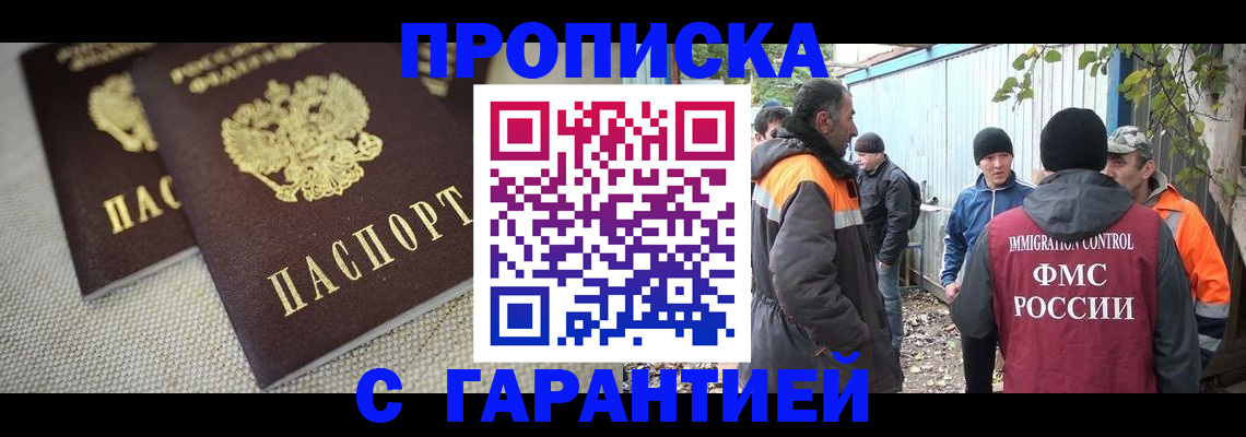 миграционный учет в Калаче-на-Дону