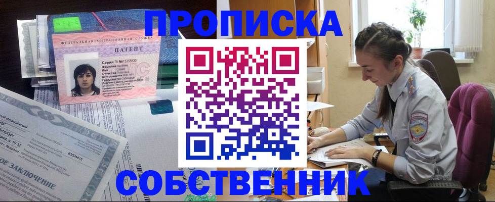 временная регистрация недорого в Калаче-на-Дону