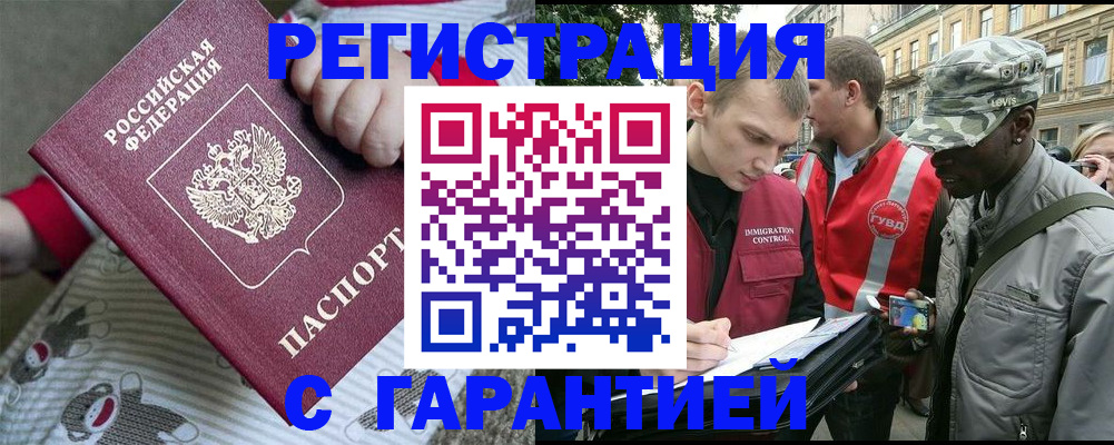 временная регистрация адрес в Калаче-на-Дону