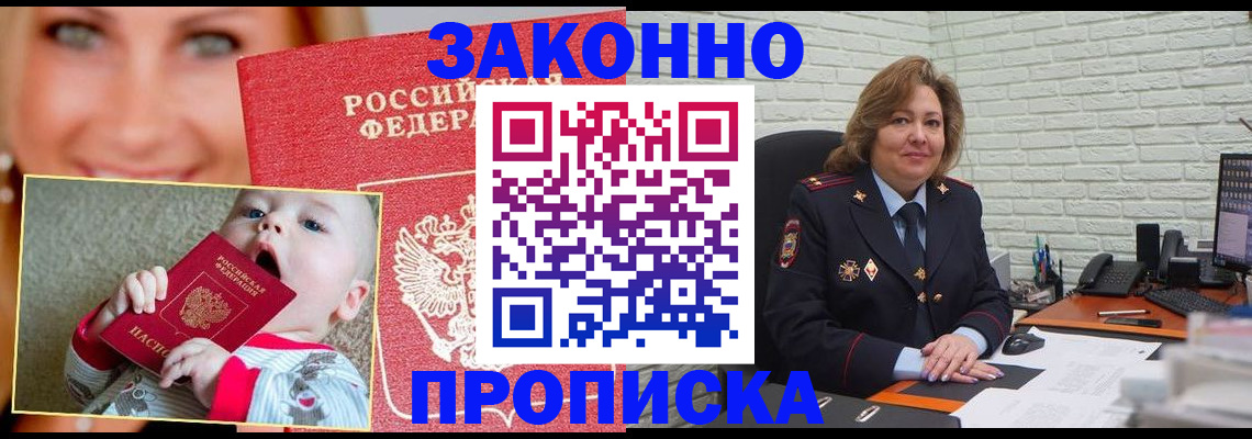 где прописаться в Калаче-на-Дону