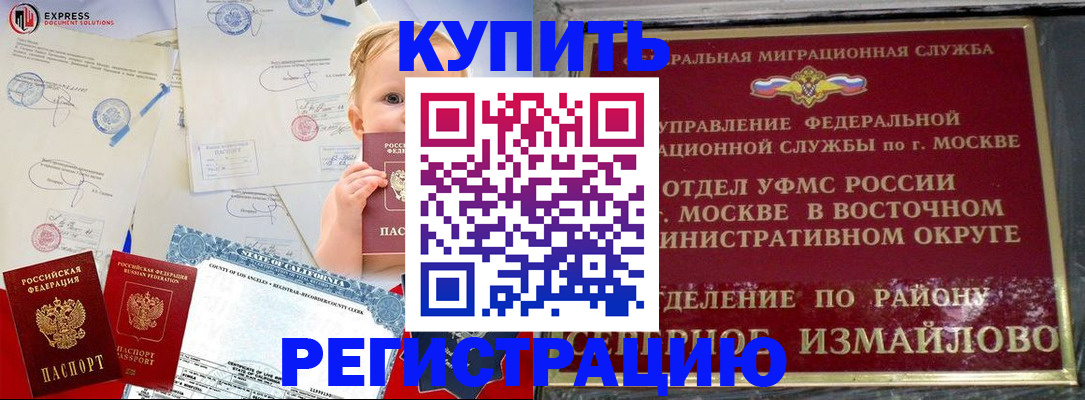прописка законно в Калаче-на-Дону