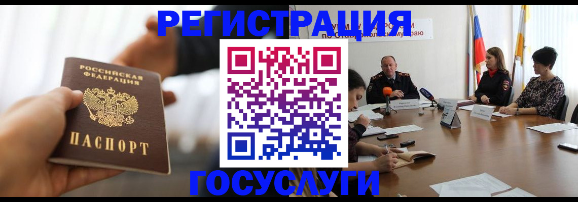 временная регистрация в Калаче-на-Дону