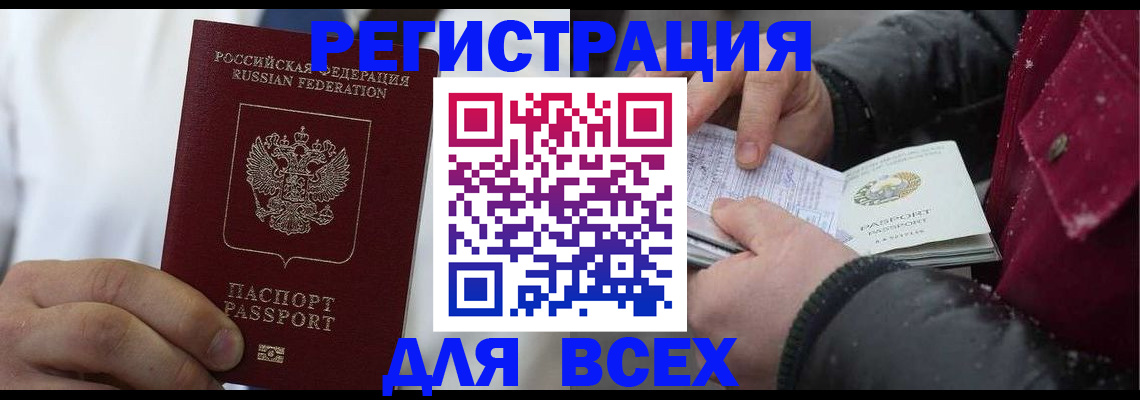 прописка для школы в Калаче-на-Дону