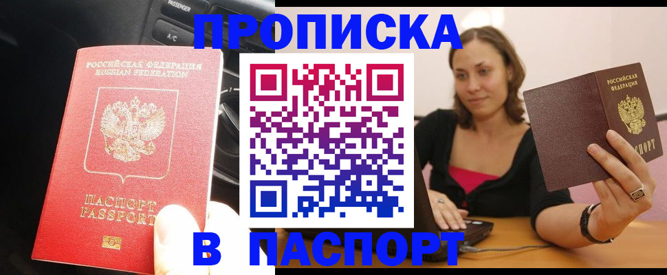 временная регистрация в Калаче-на-Дону