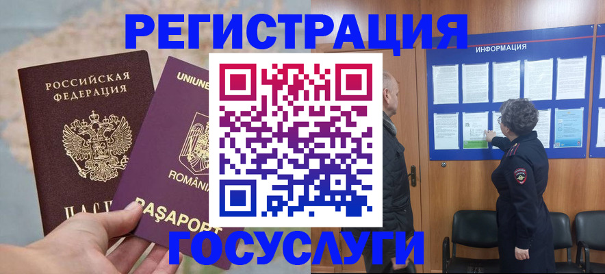 временная регистрация надежно в Калаче-на-Дону