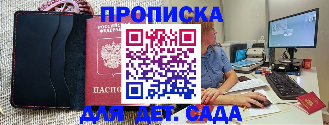 прописка регистрация в Калаче-на-Дону