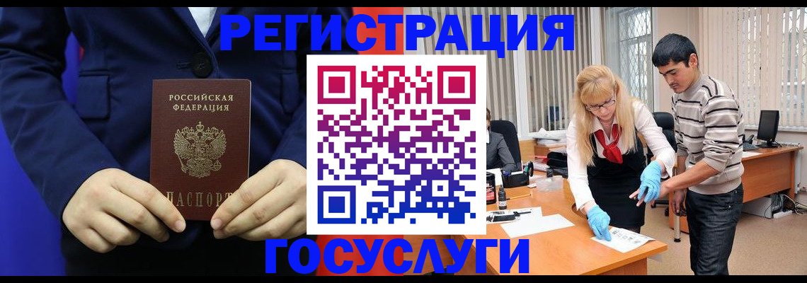 временная регистрация законно в Калаче-на-Дону